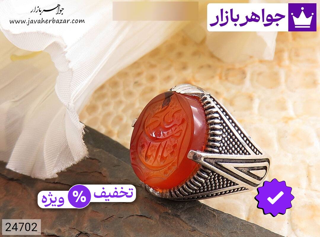 انگشتر نقره عقیق یمنی نارنجی مردانه [یا اباصالح المهدی]